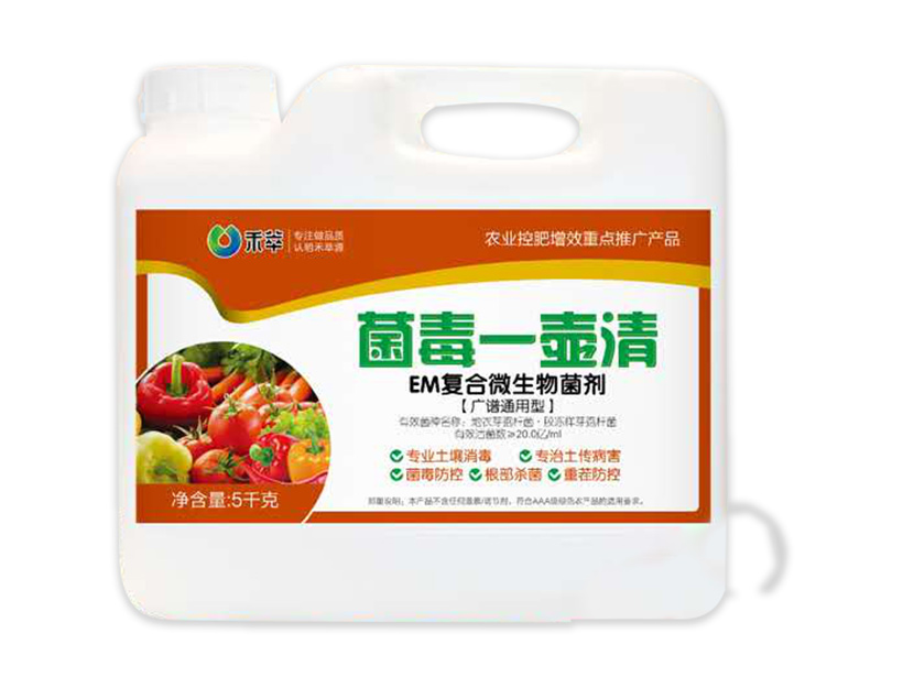 菌毒一壶清.jpg